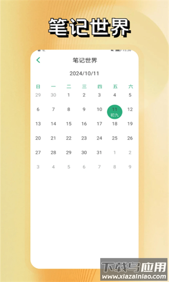方片记事手机app最新版截图4