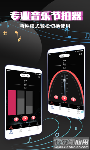 专业音乐节拍器app最新版截图3