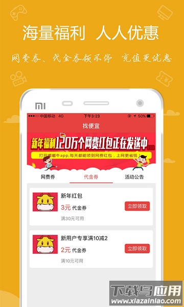 嘟嘟牛商户中心app最新版截图1