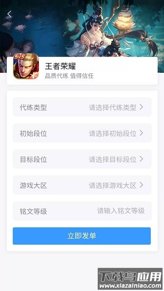 代练妈妈抢先版平台最新版截图1