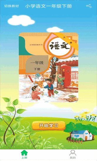 优米学园最新版最新版截图4