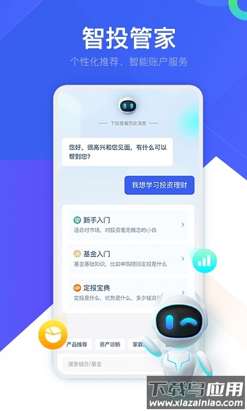 普益基金最新版本截图2