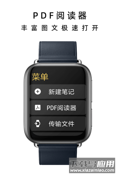 手表抬腕笔记截图2