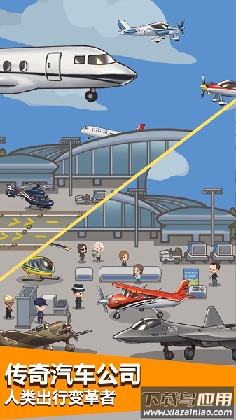 传奇汽车公司手游最新版截图3