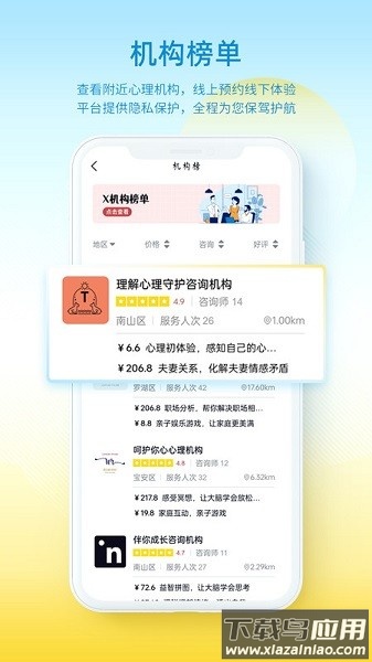 解x软件截图3