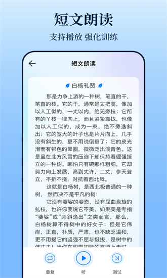普通话测试itest题库app最新版截图2