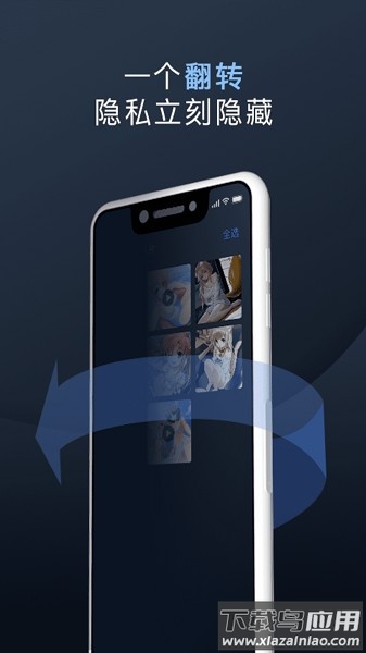 万能隐私计算器软件最新版截图3