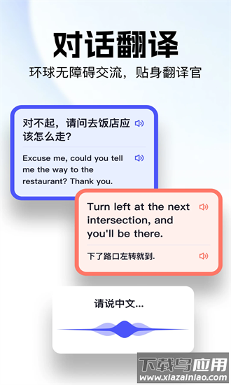 极速翻译官手机版截图3