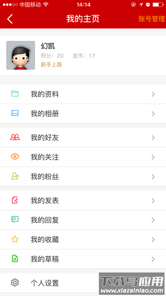 中国结艺网官方app截图1