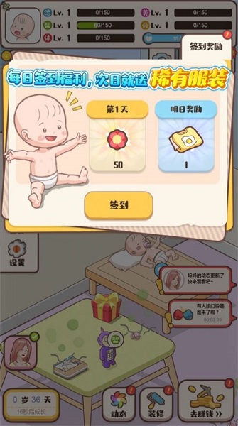 家长模拟器无限金币无限小红花最新版最新版截图2