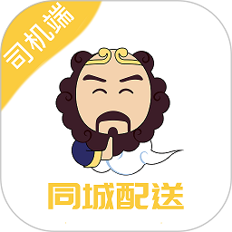 同城配送司机平台