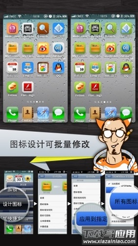领航桌面手机版最新版截图3