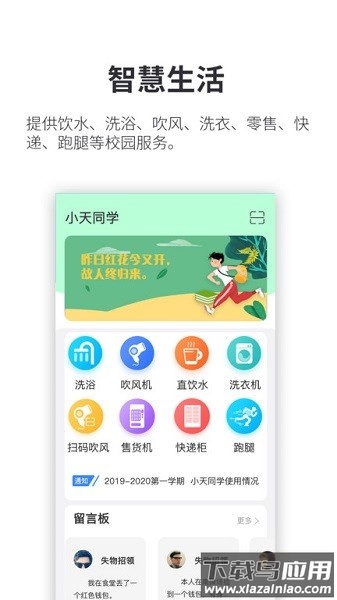 小天同学最新版本截图3