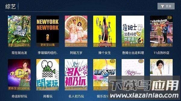 麦看视频tv电视版app截图4