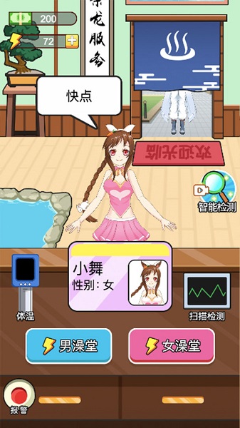 老乡洗个澡最新版最新版截图1