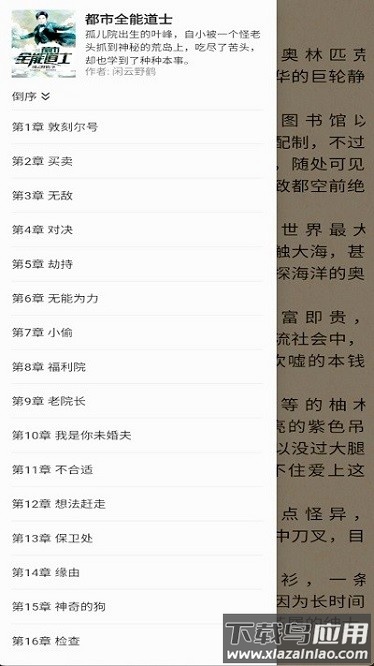 云鼠小说软件截图3
