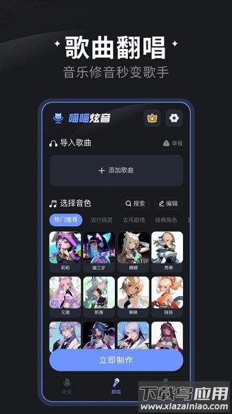 喵喵炫音软件截图3