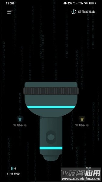 检测摄像头软件最新版截图2