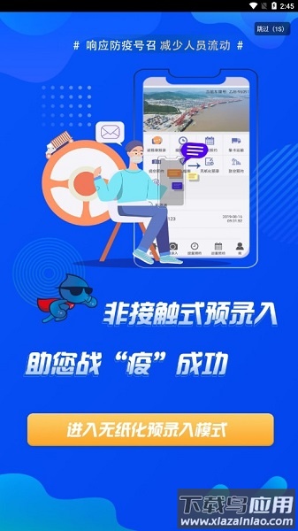 易港通app司机端最新版本截图1