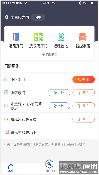 触点云手机版截图3
