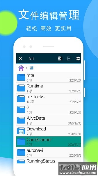 文件管理全能王最新版本截图3