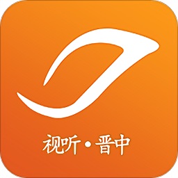 视听晋中app手机端