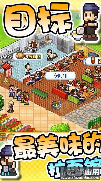 开罗拉面店全国篇游戏最新版截图1