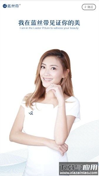 蓝管家手机版最新版截图3