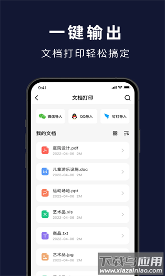 惠普印打印机软件最新版截图1