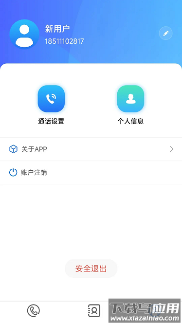 一方通app最新版截图4