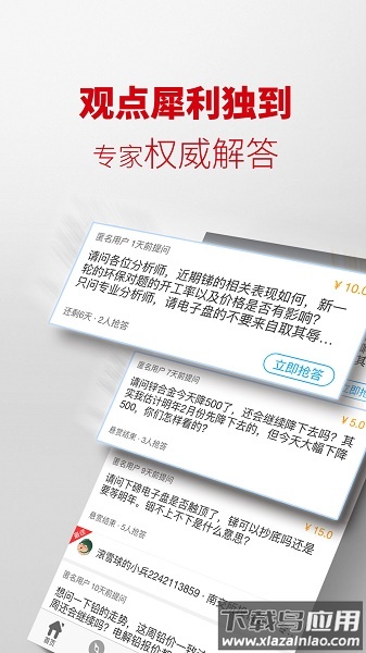 掌上有色金属价格行情官方版最新版截图3