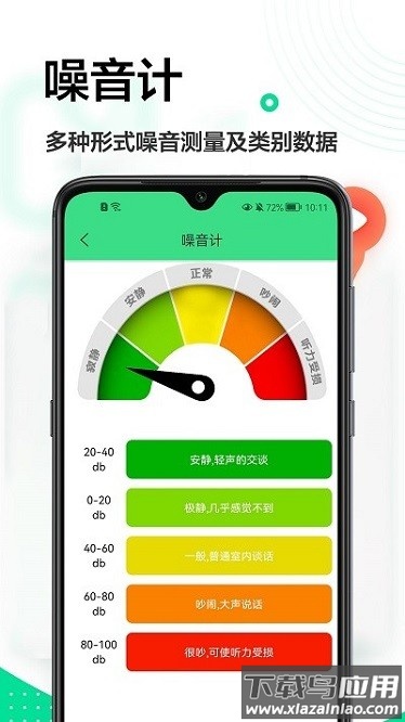 ar量尺寸app截图1