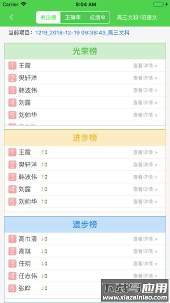 翼提分教师登录平台新版本截图1