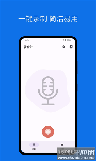 录音屏大师手机版截图3