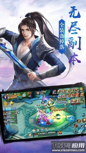 云上成仙游戏最新版截图1