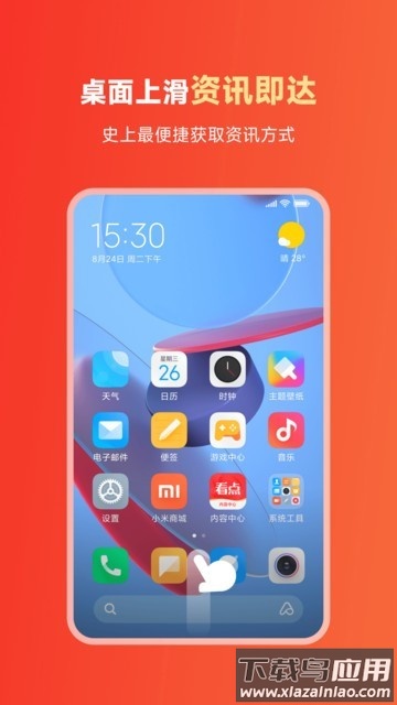 小米内容中心最新版截图2