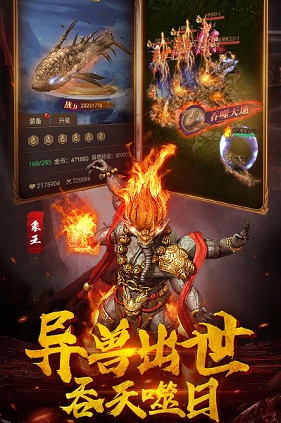 萌妖来袭手游截图1