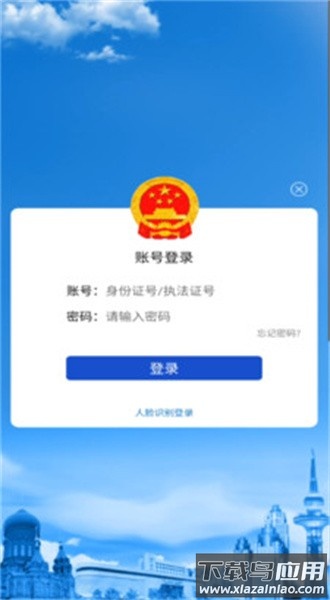 黑龙江行政执法监督平台手机版最新版截图1