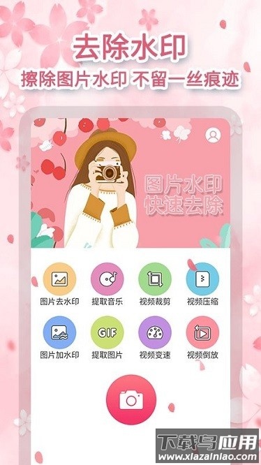 黄柚去水印app(抖抖去水印)最新版截图2