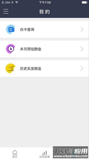移动大掌柜安卓版截图2