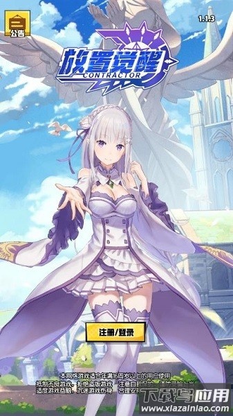 放置觉醒最新版本截图2