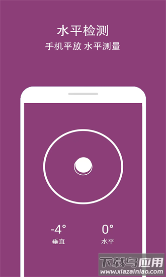 刻度测量尺手机版最新版截图3