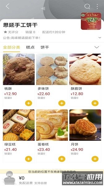 掌上纳雍软件截图3