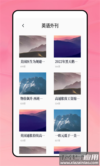 速倍学堂官方版最新版截图3