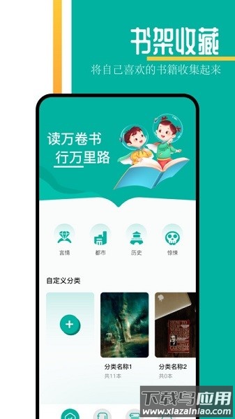 趣书屋阅读器软件截图1