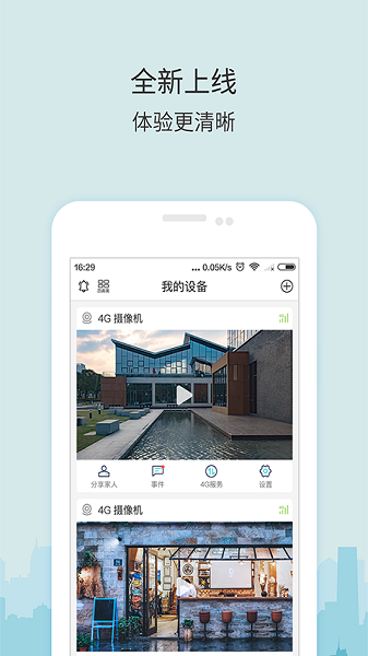牛牛卫士免费版最新版截图1