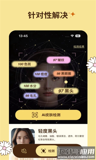 懒人面部瑜伽app最新版截图4