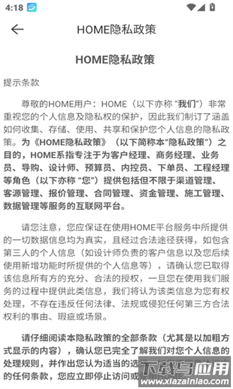贝壳home系统app截图1