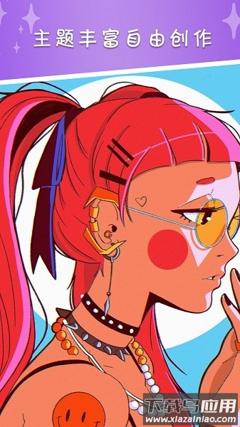 数字涂色绘本软件最新版截图2