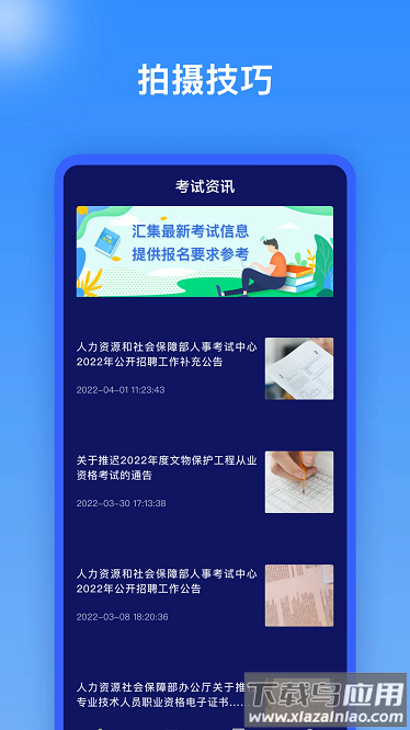 证件照换背景app截图1